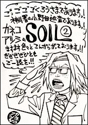 Sketch for [SOIL] 2