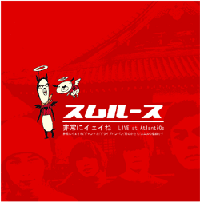 Hejyo Ni Eie Ne LIVE at AtlantiQs