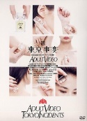 Tokyo Jihen DVD Eizo Sakuhinshu - Adult Video